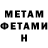 Метадон белоснежный DeMon Dima