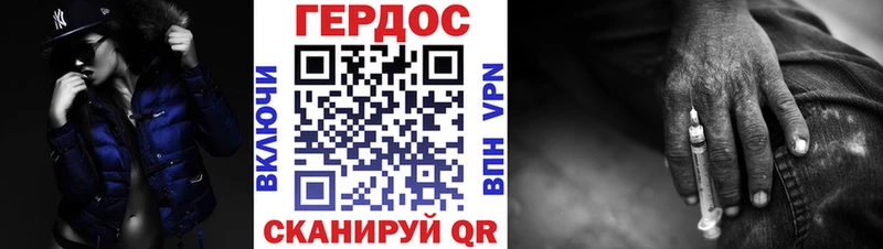 ГЕРОИН герыч  Рубцовск 
