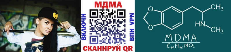 что такое   Рубцовск  MDMA crystal 