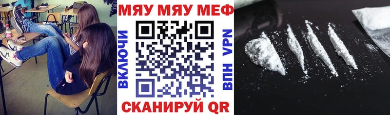 МЯУ-МЯУ mephedrone  Рубцовск 