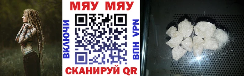Меф мяу мяу  Рубцовск