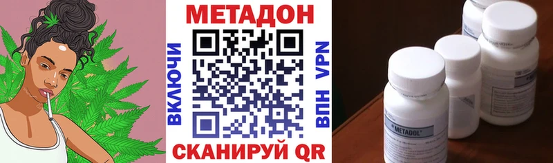 закладка  Рубцовск  МЕТАДОН methadone 