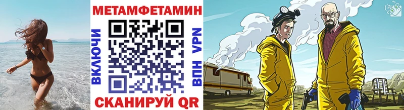 Метамфетамин мет Рубцовск